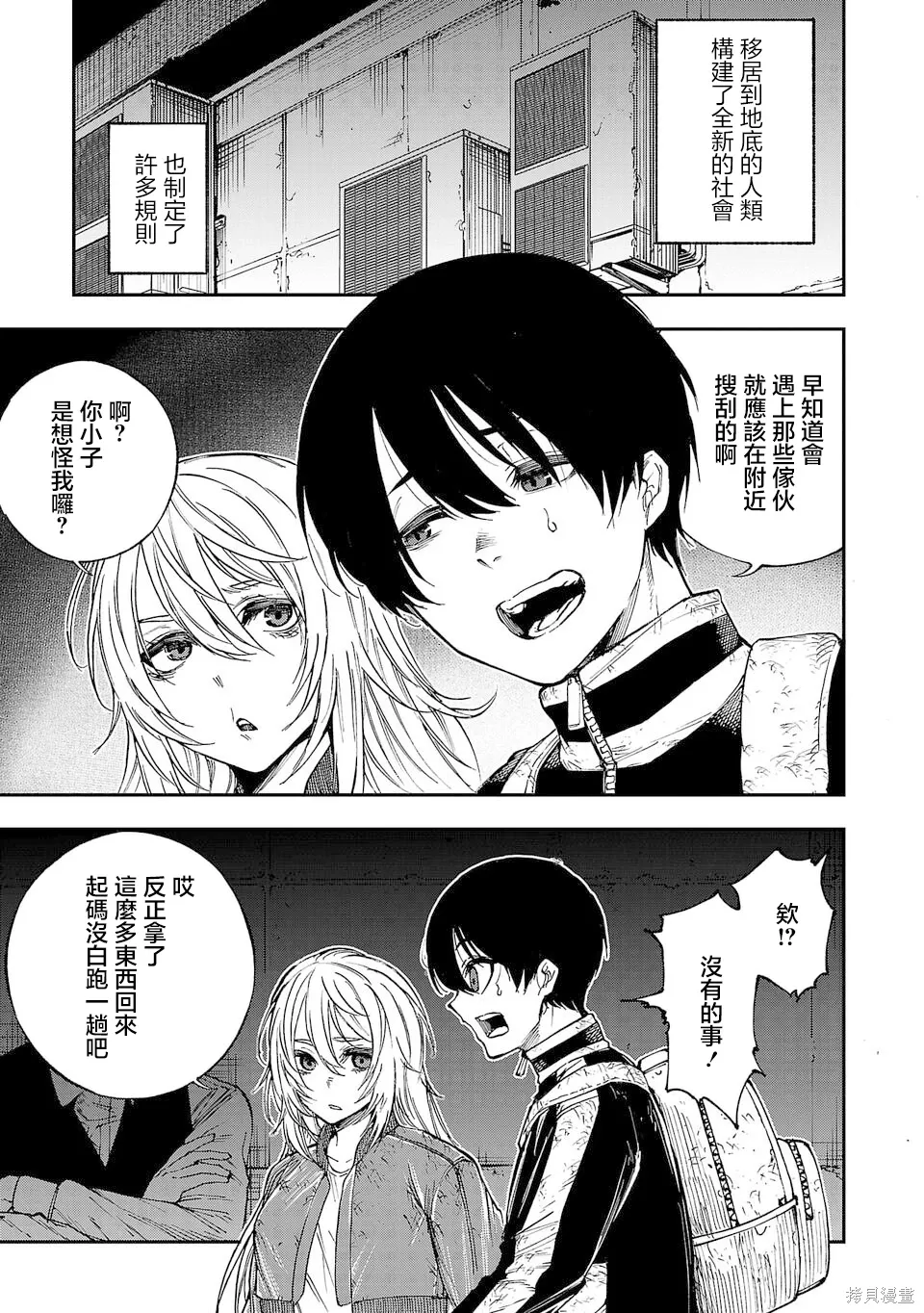 第01话 第22页
