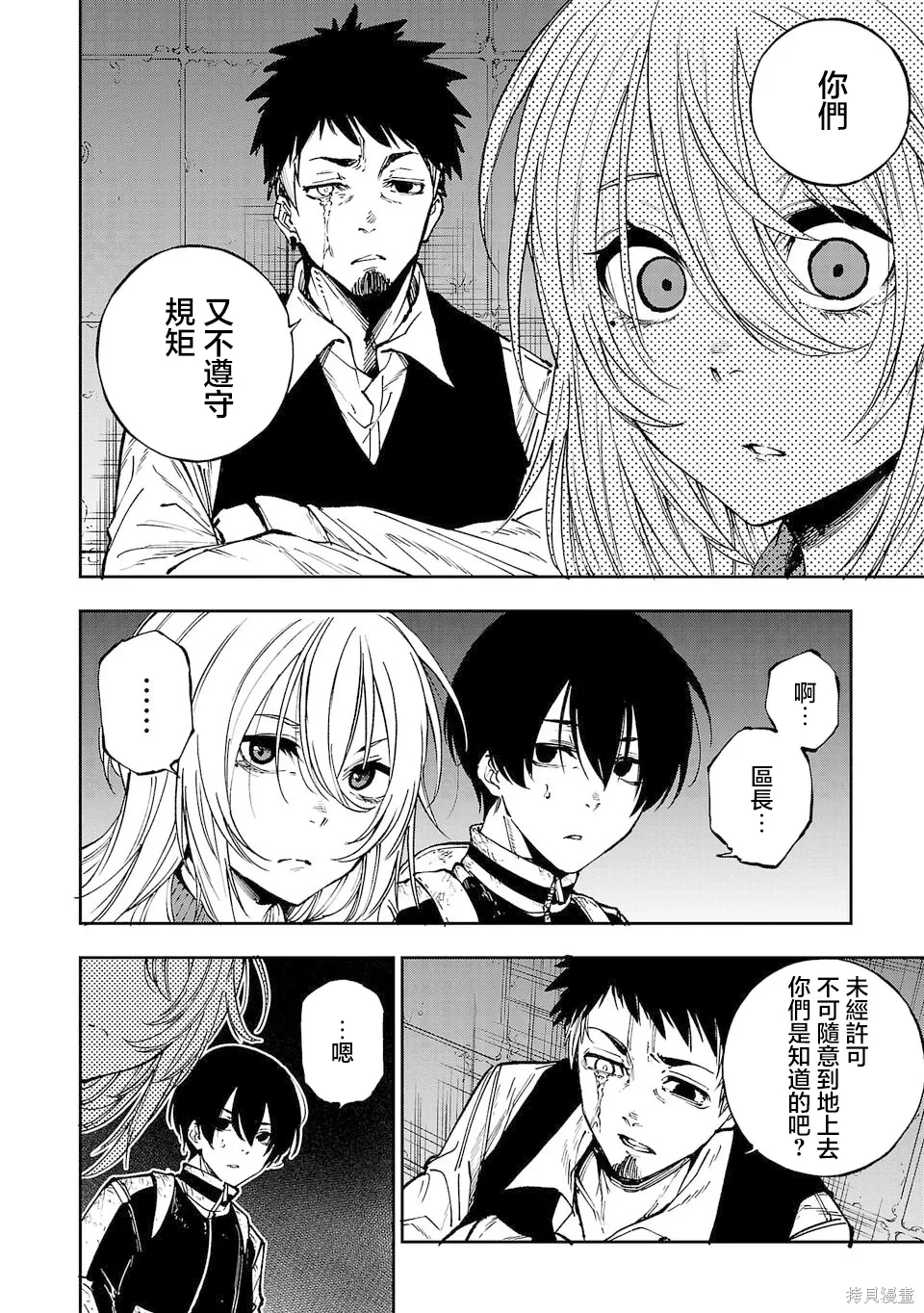 第01话 第23页