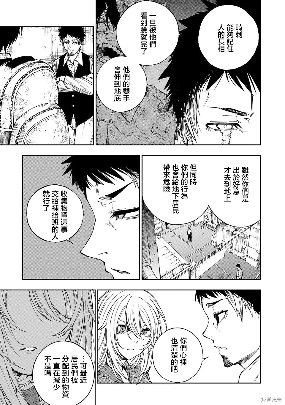 第01话 第24页