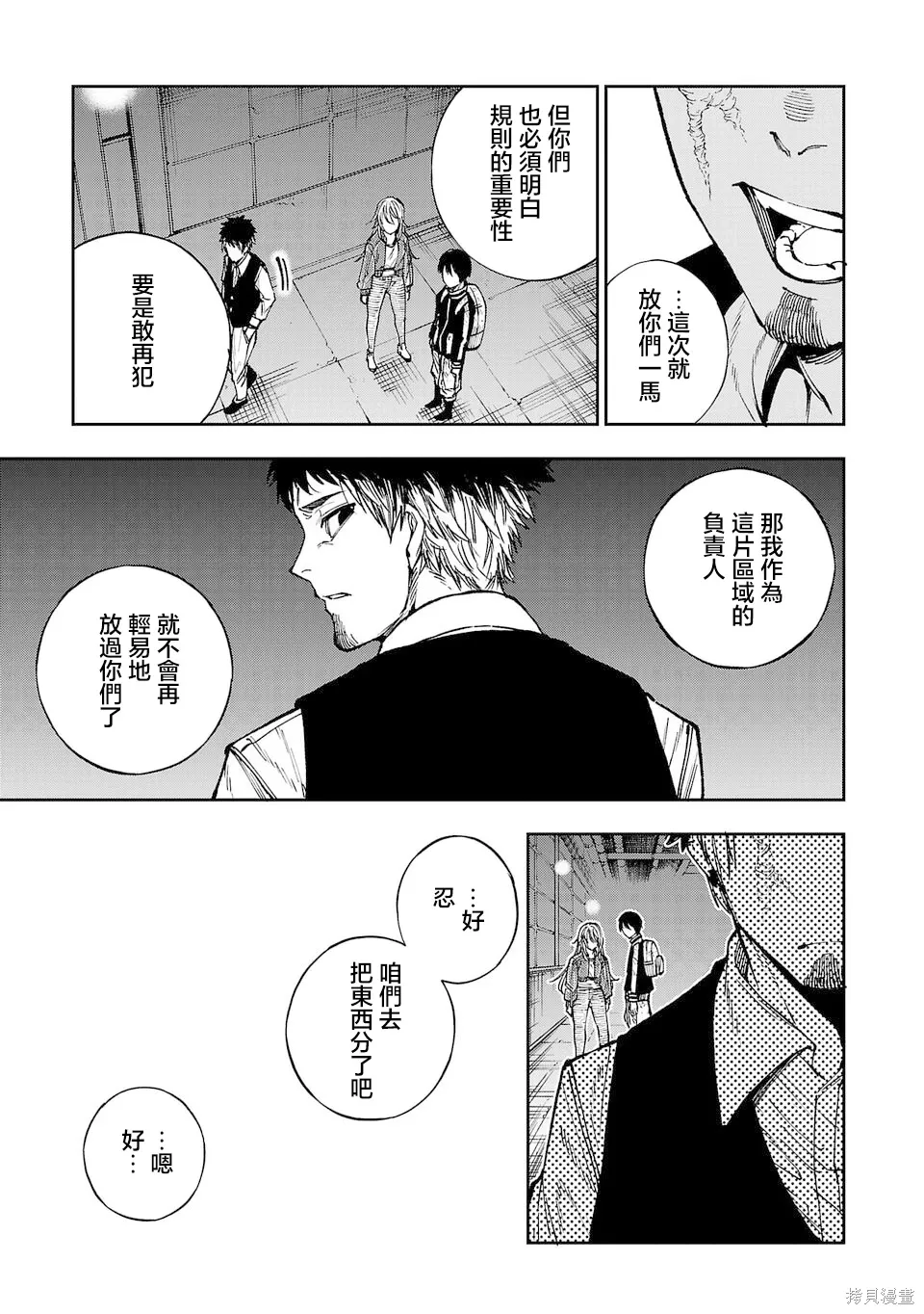 第01话 第26页