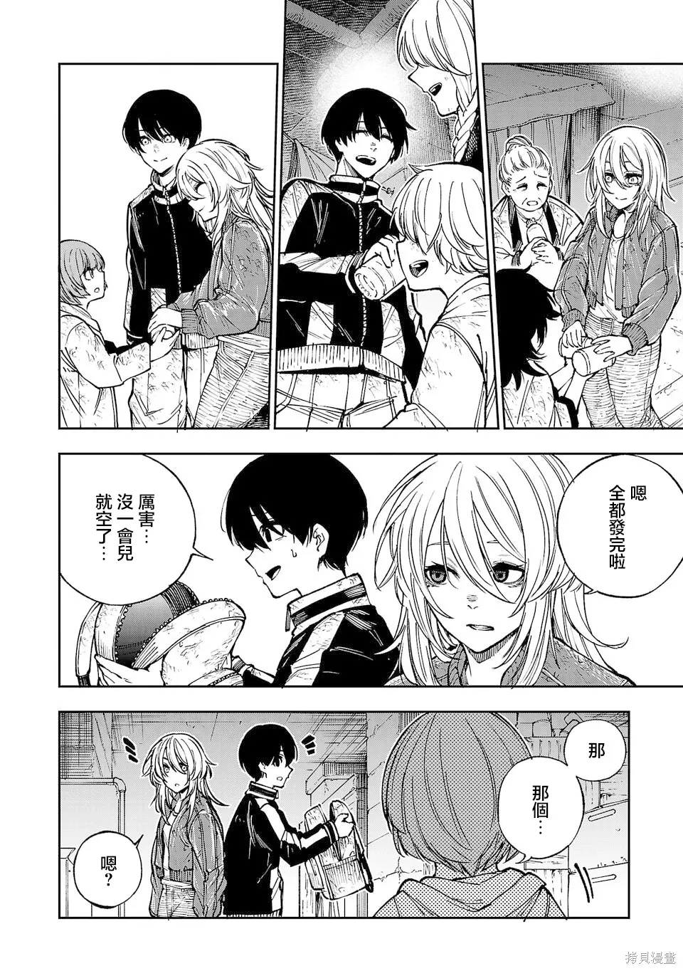 第01话 第27页