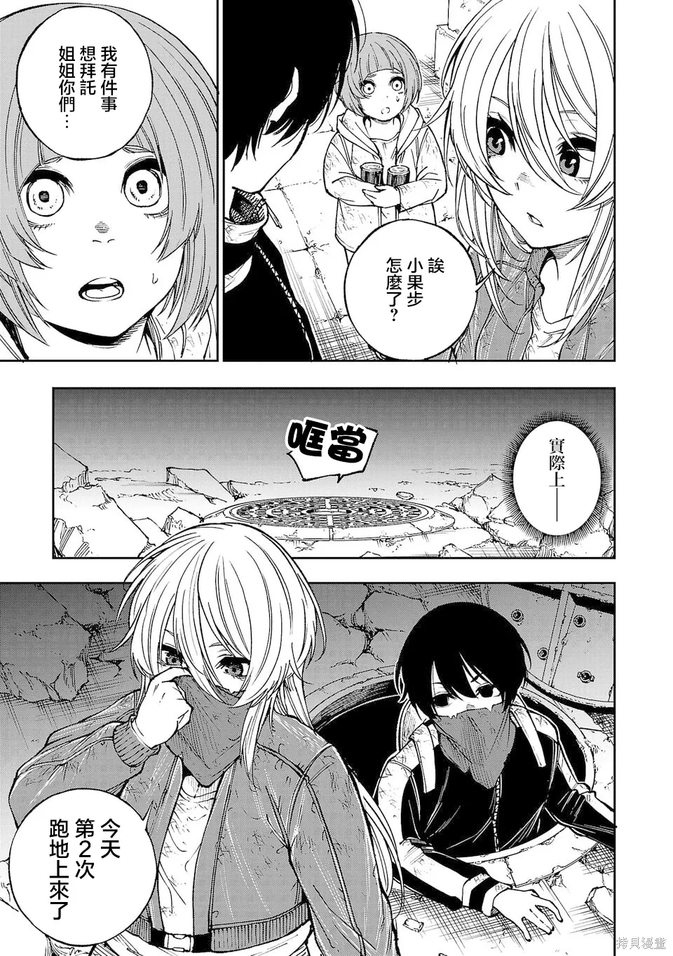 第01话 第28页
