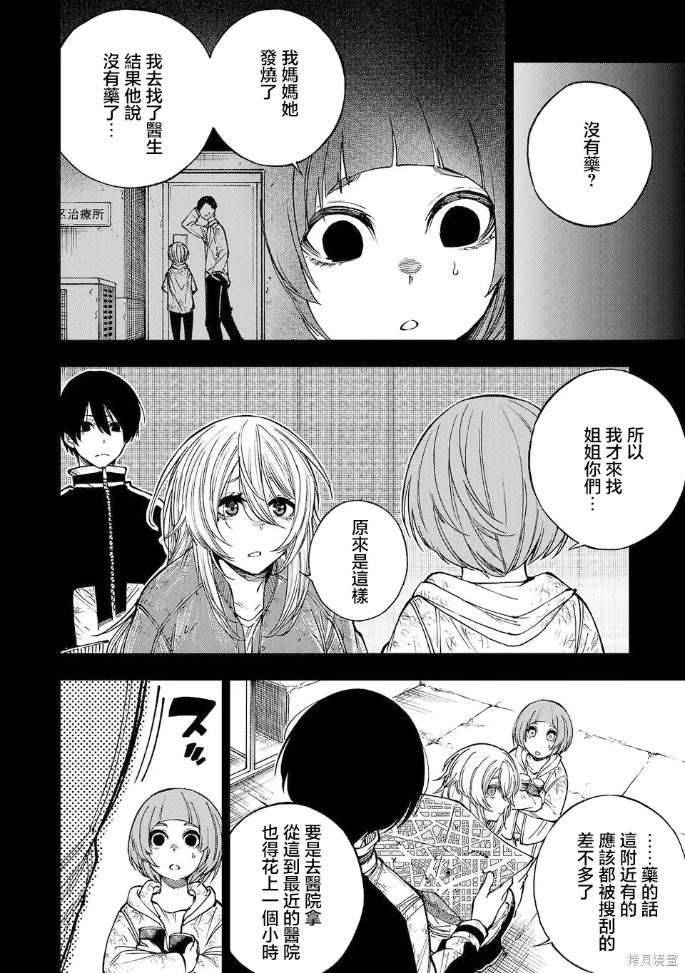 第01话 第29页