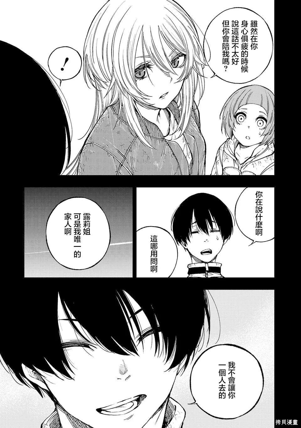 第01话 第30页