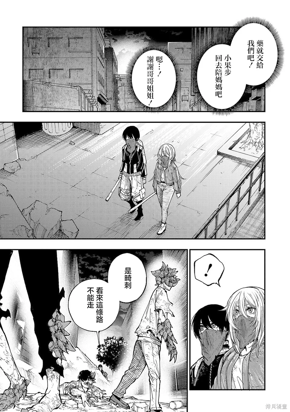 第01话 第32页
