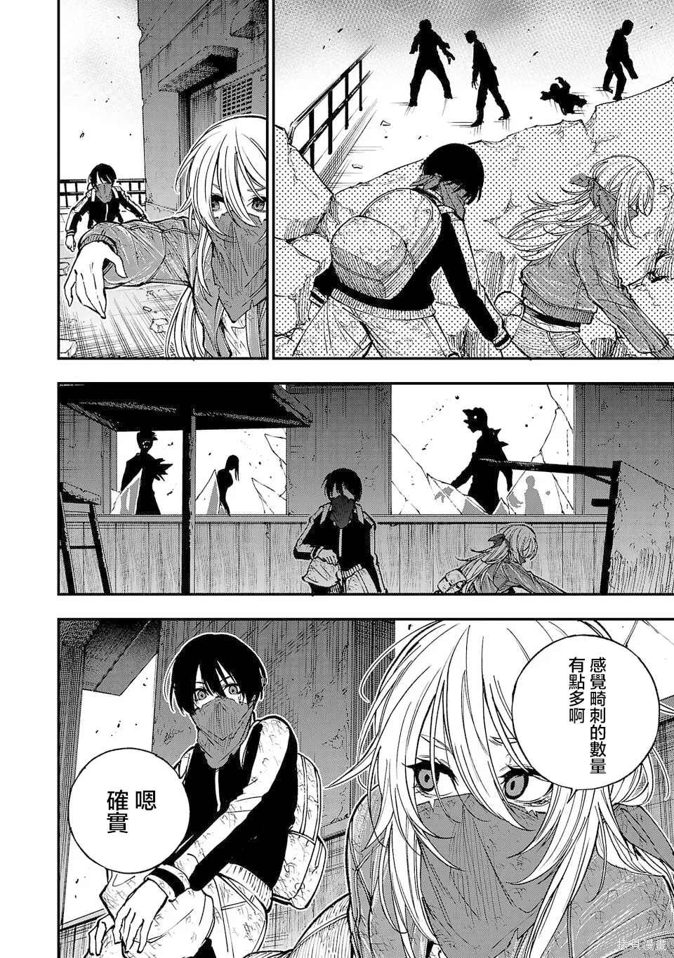 第01话 第33页