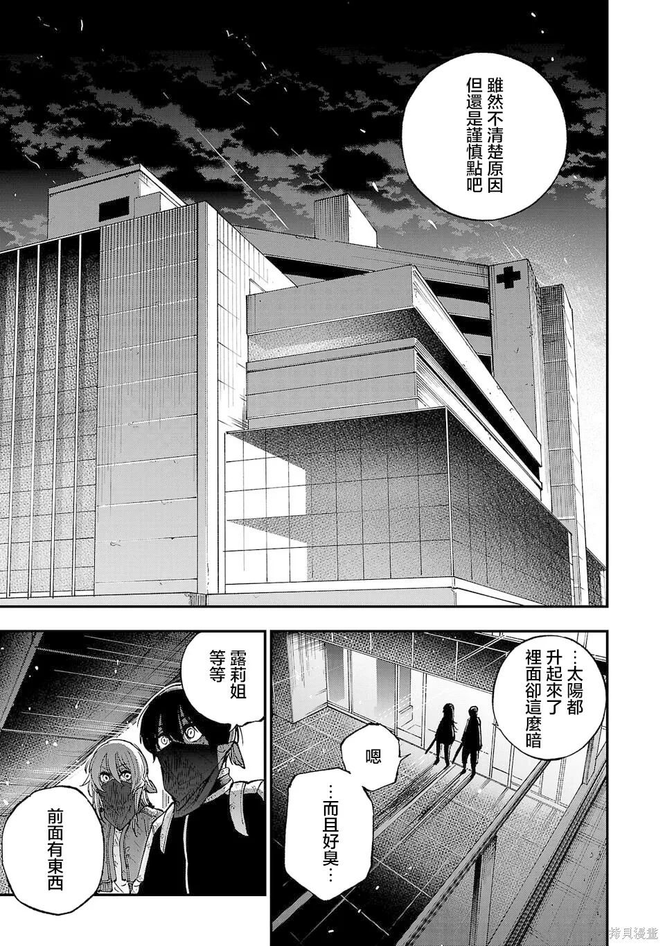 第01话 第34页