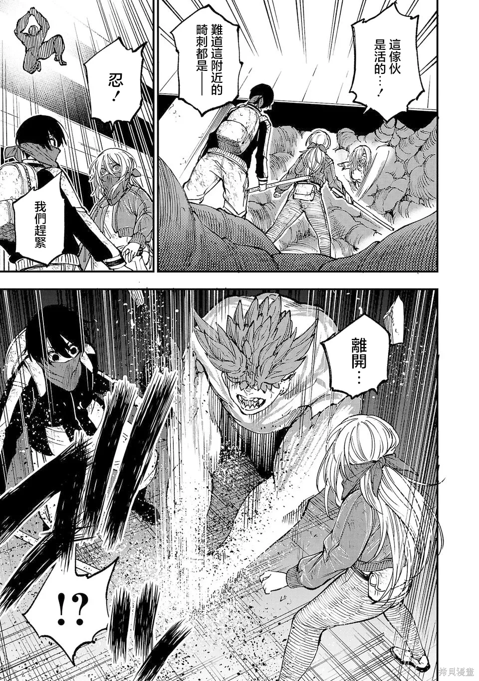 第01话 第38页