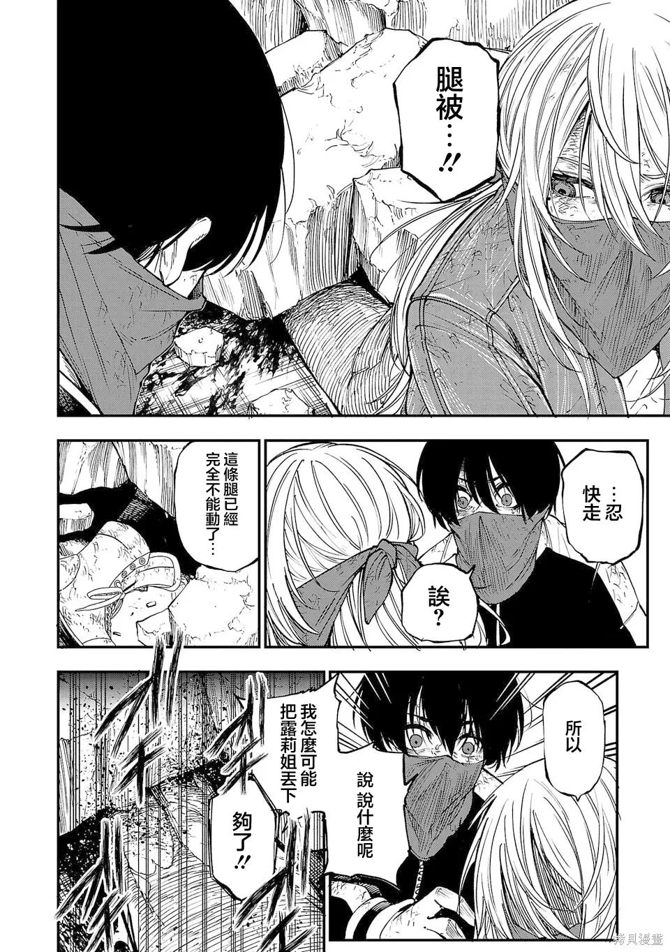 第01话 第41页
