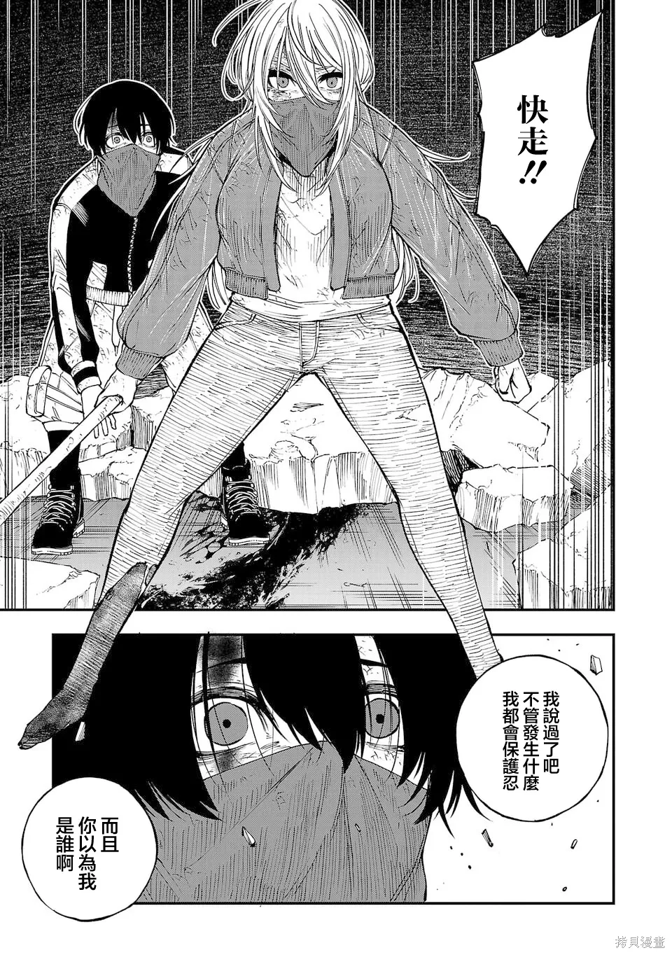 第01话 第42页
