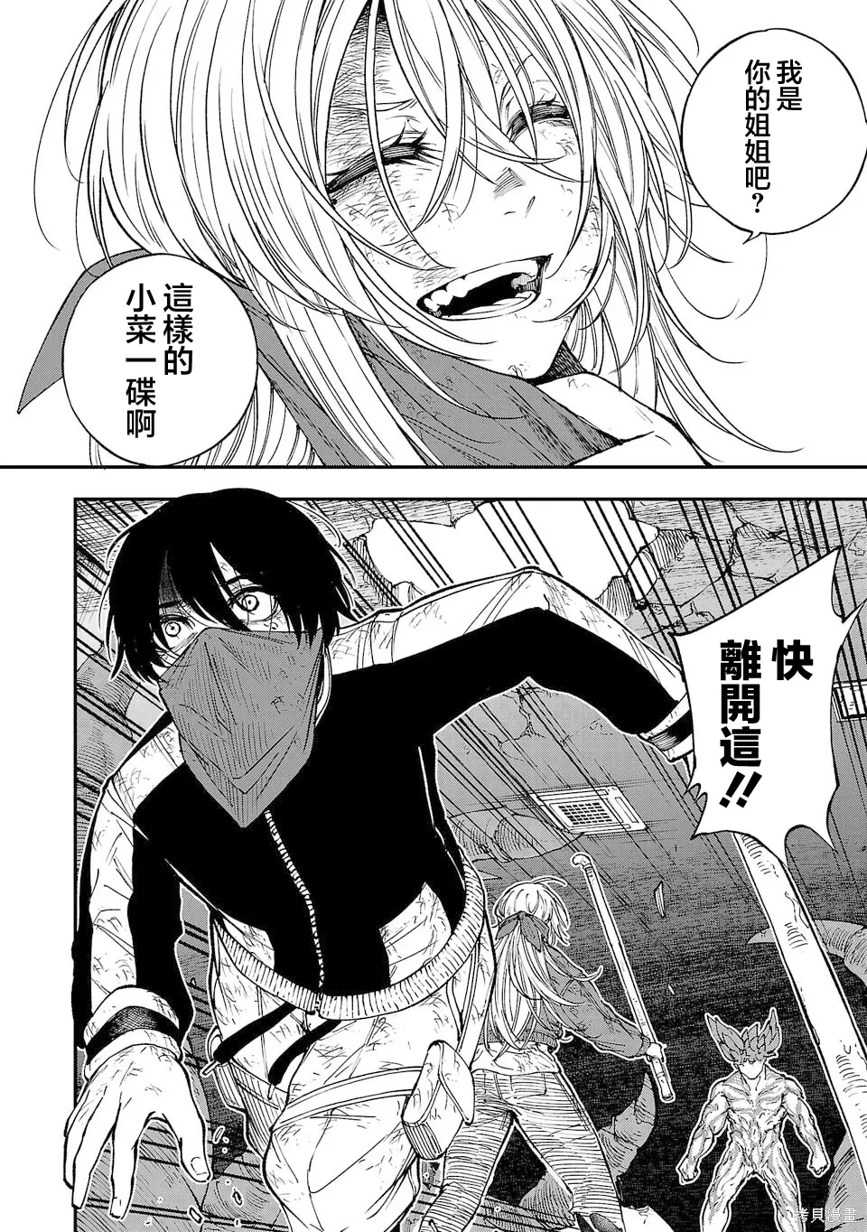第01话 第43页