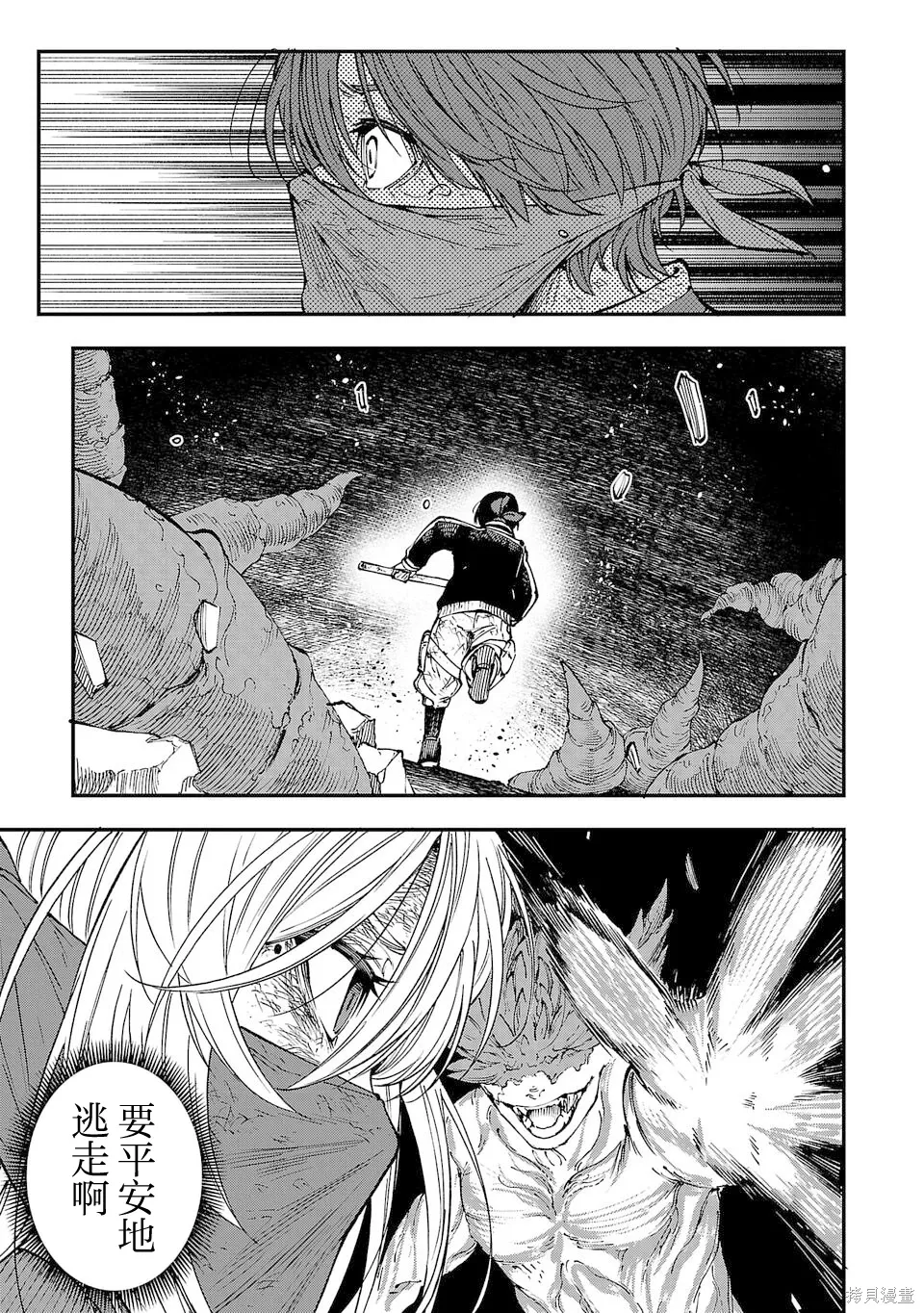 第01话 第44页