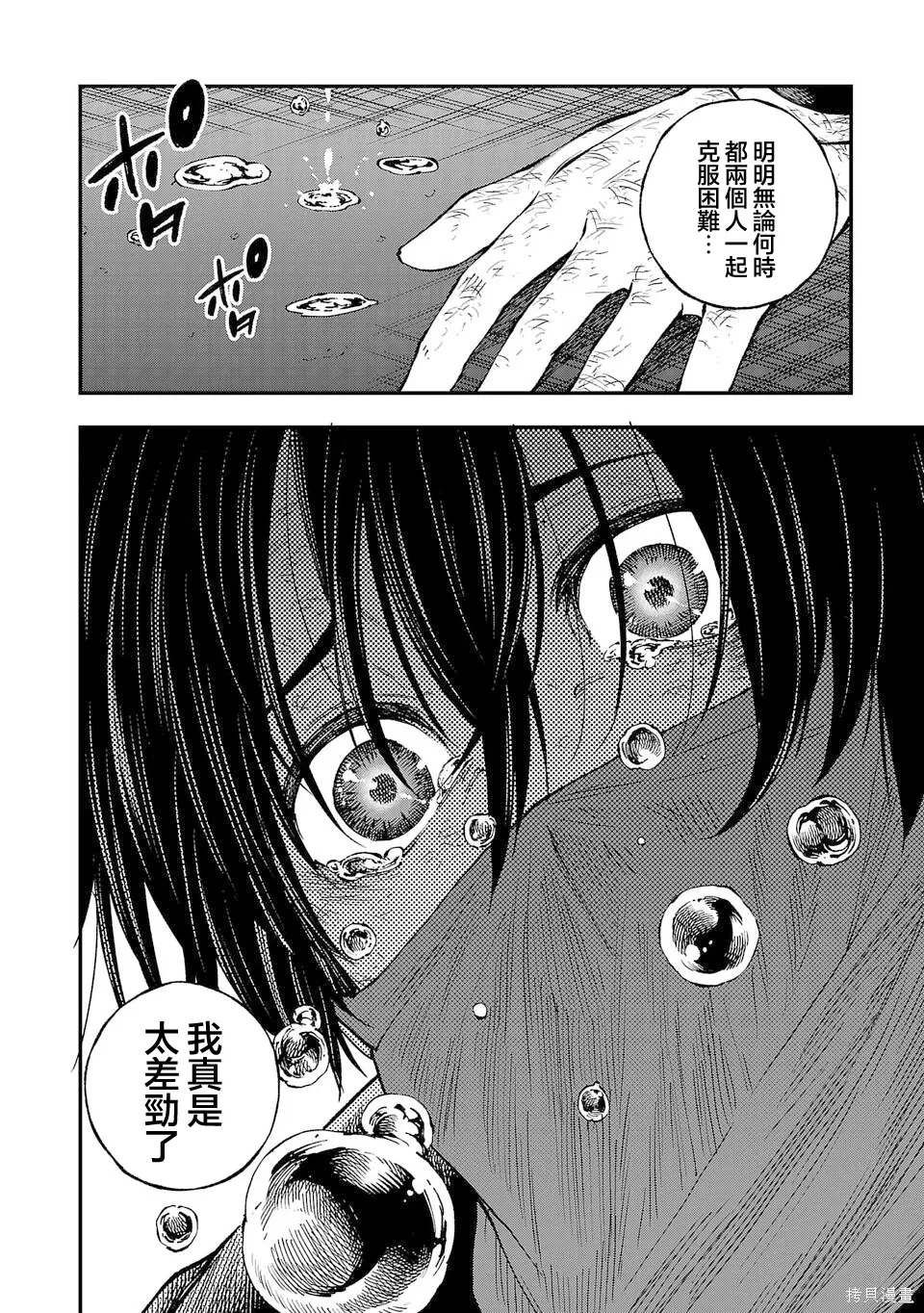 第01话 第47页