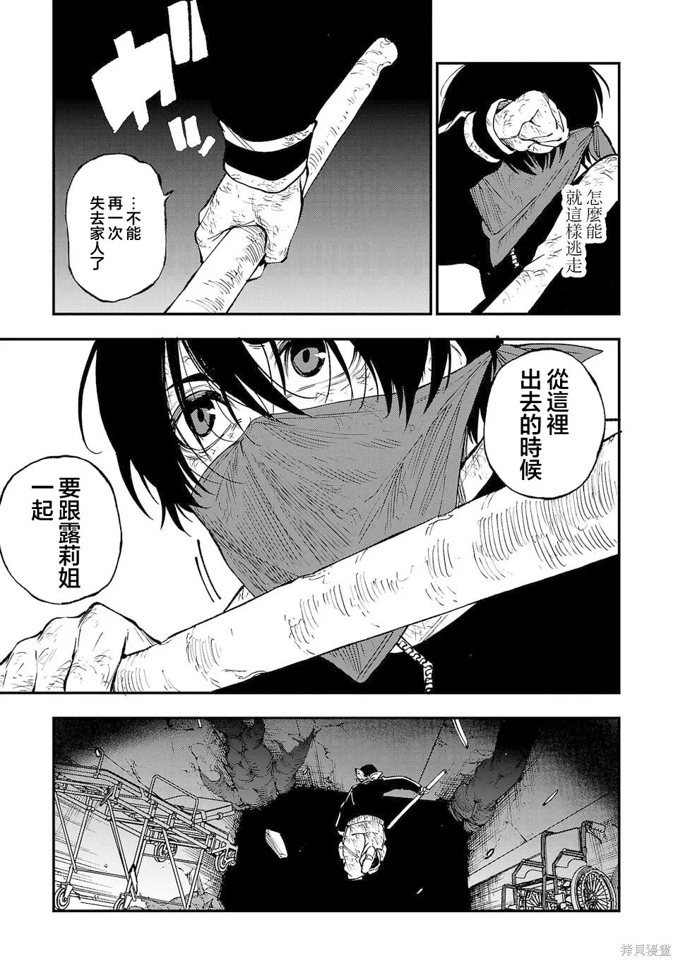 第01话 第48页