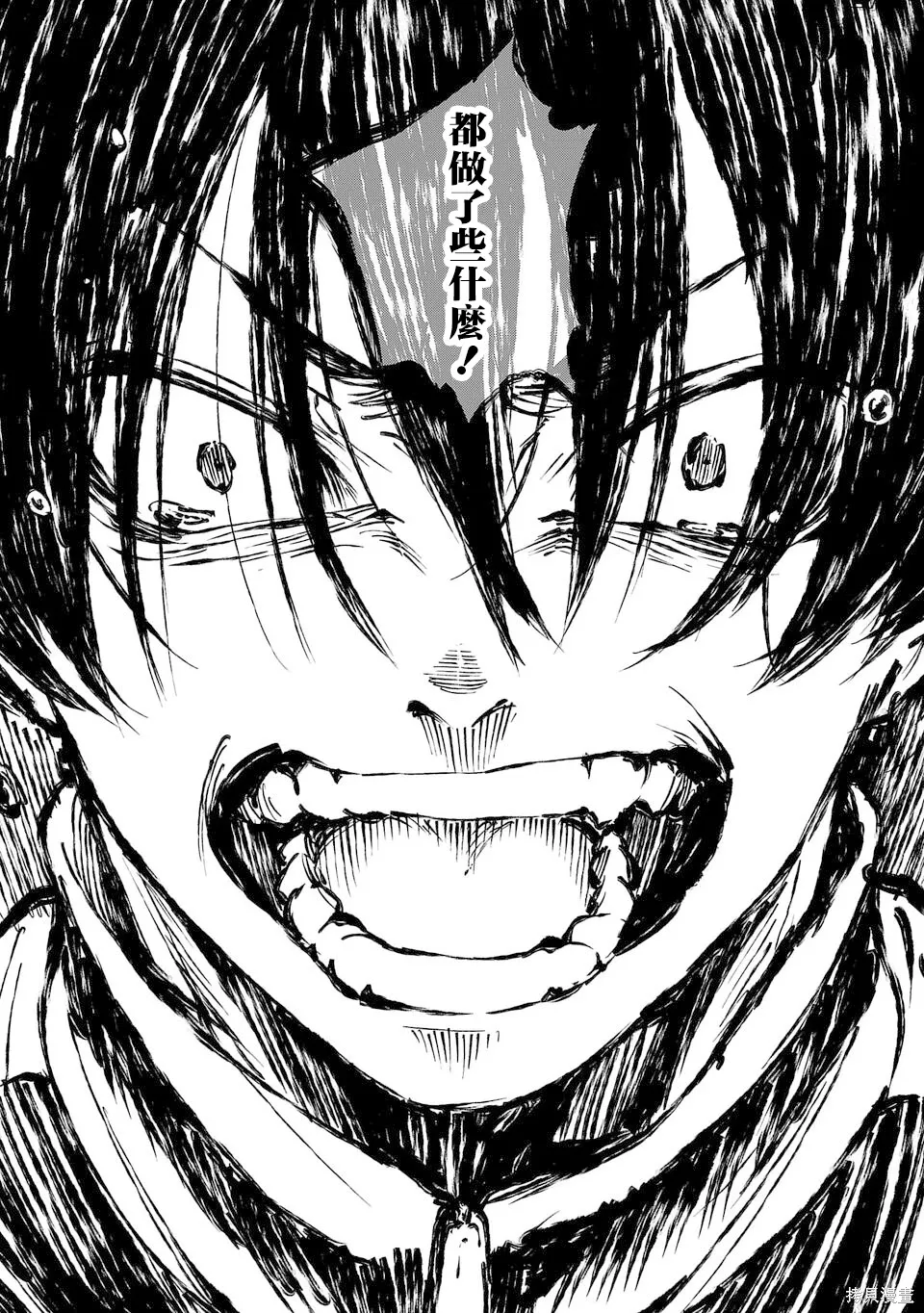 第01话 第53页