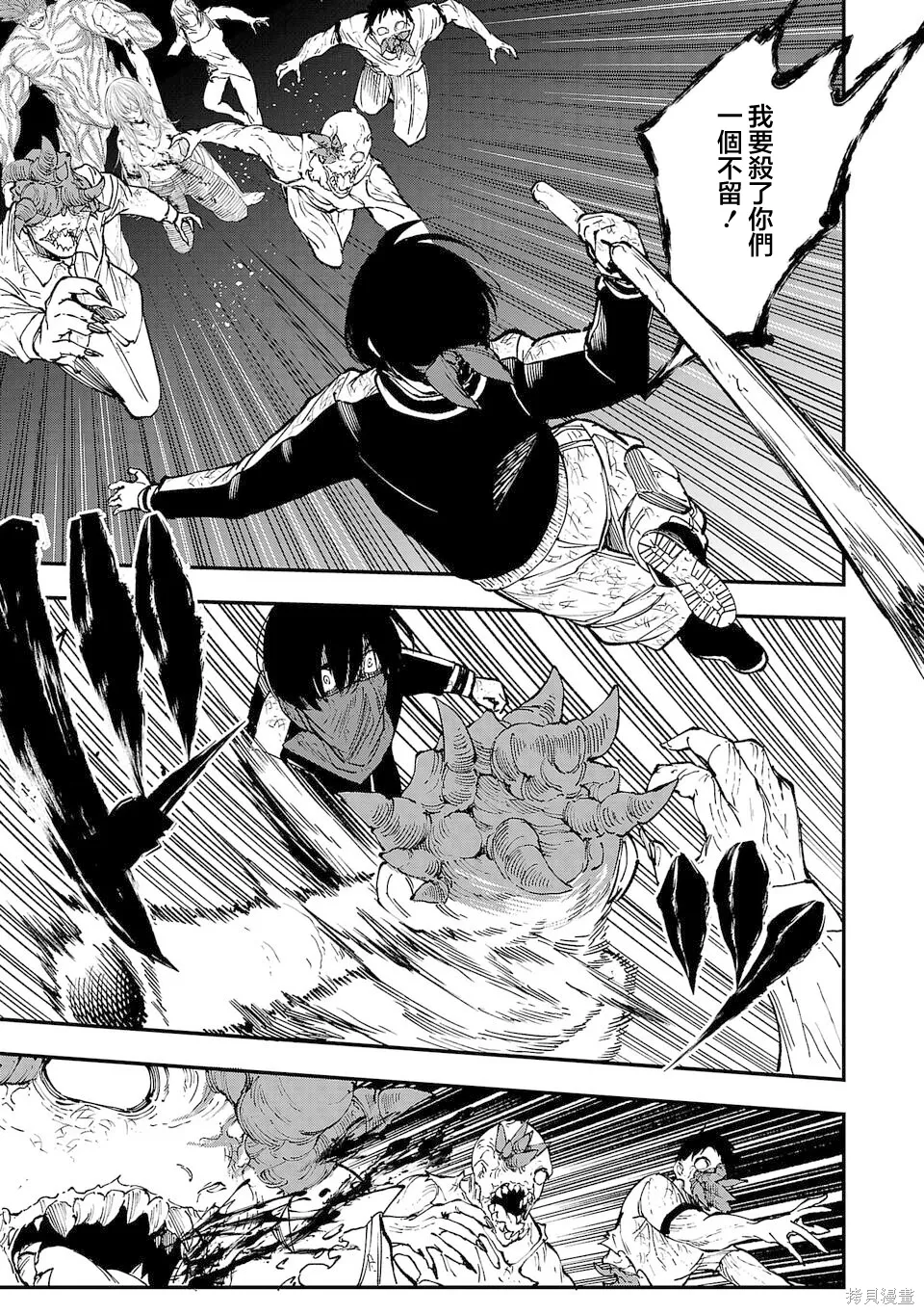 第01话 第54页