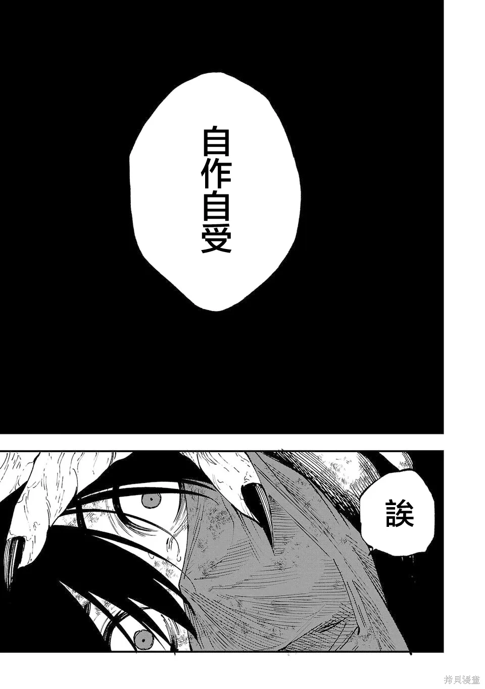第01话 第60页