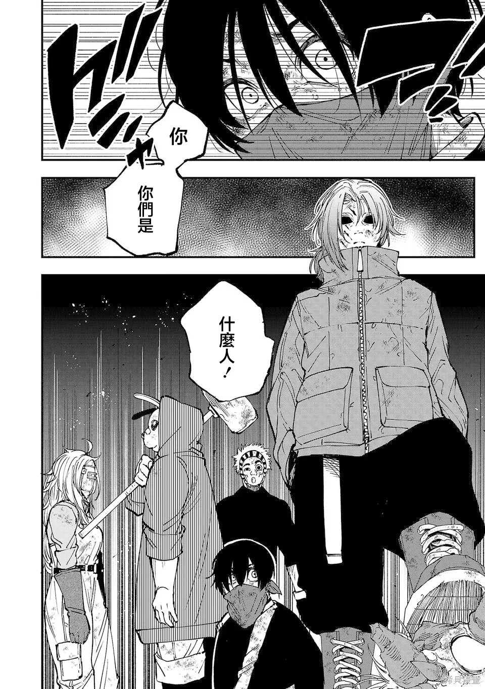 第01话 第63页
