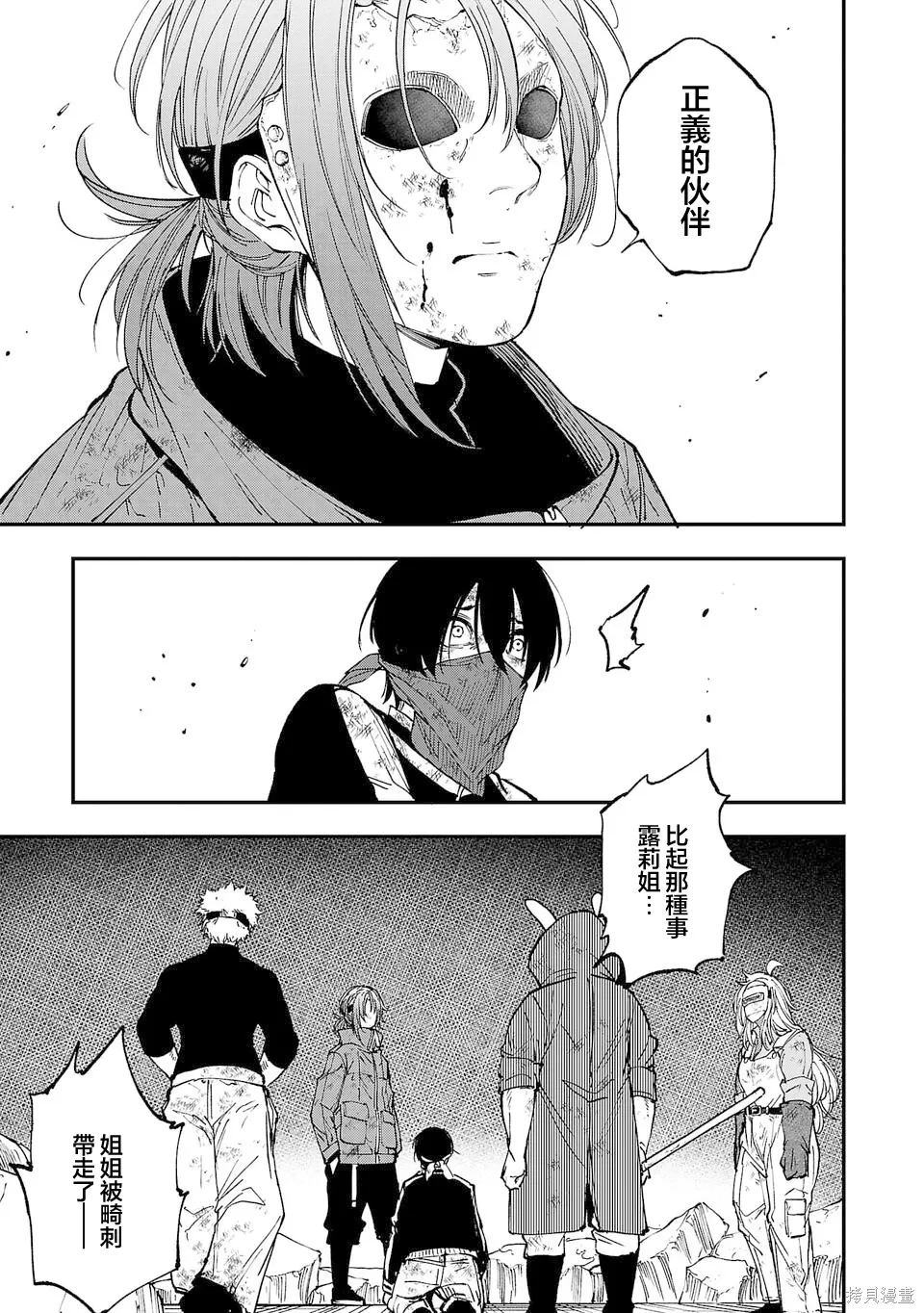 第01话 第64页