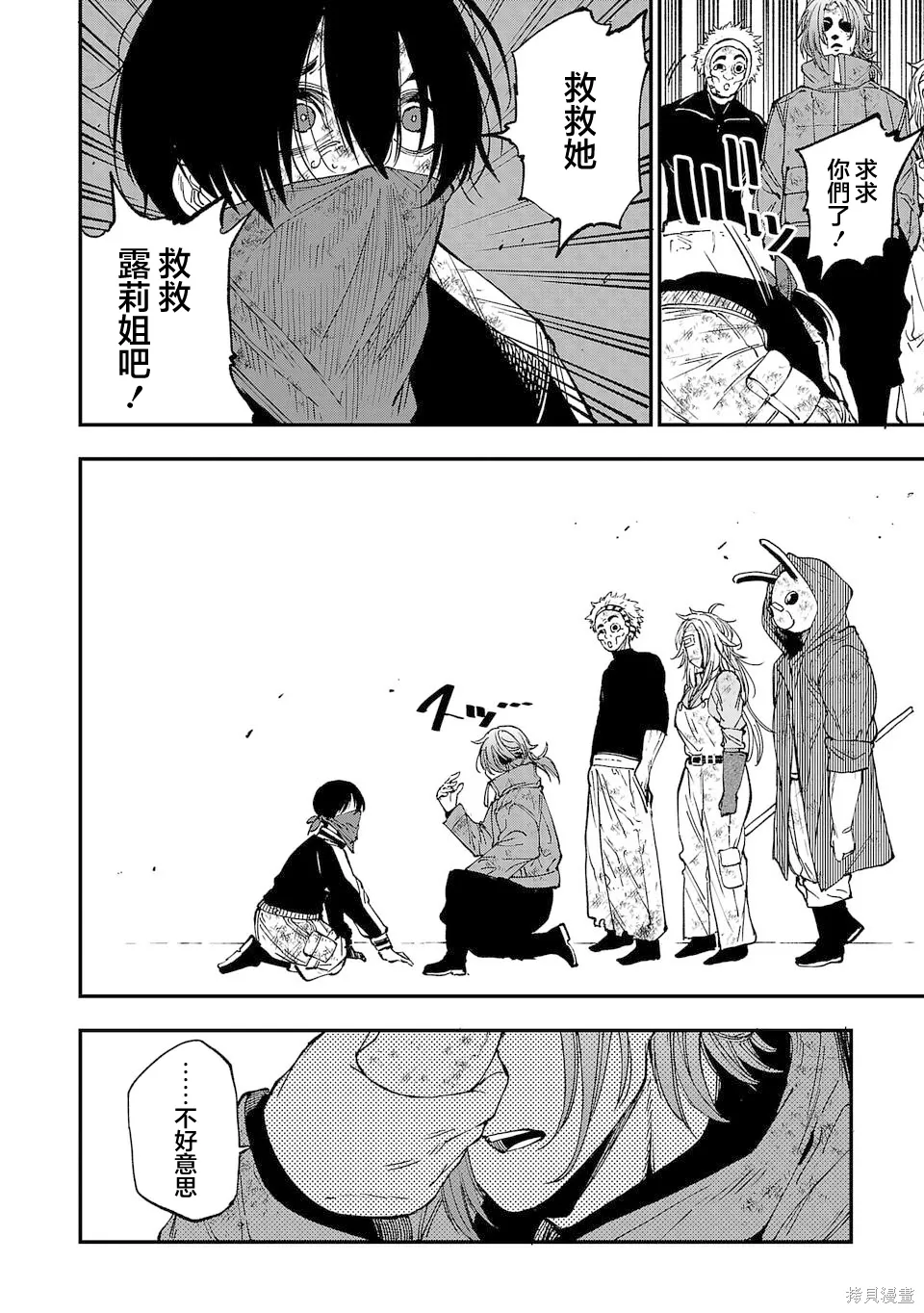 第01话 第65页