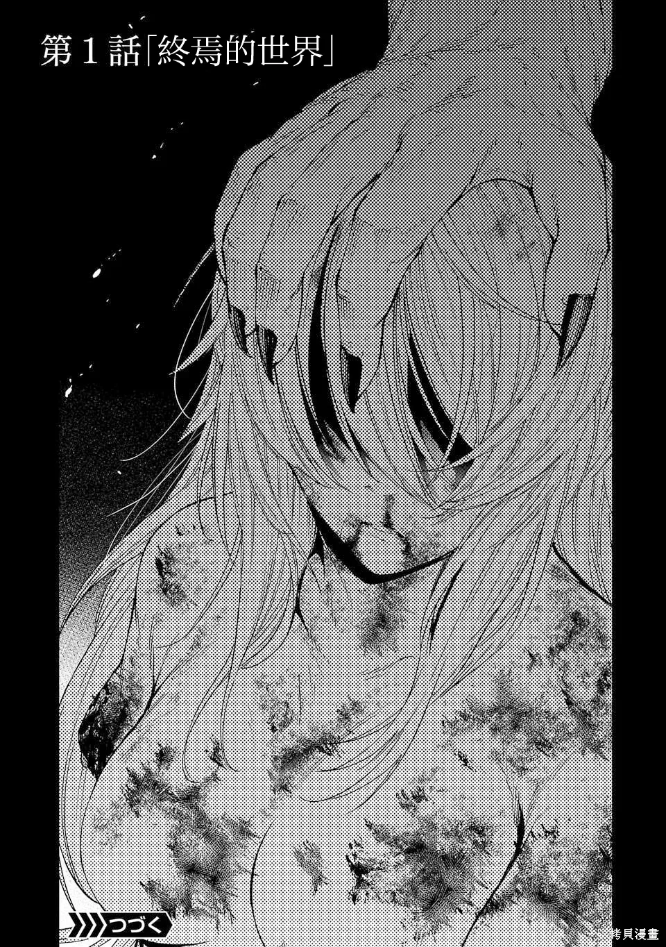 第01话 第67页