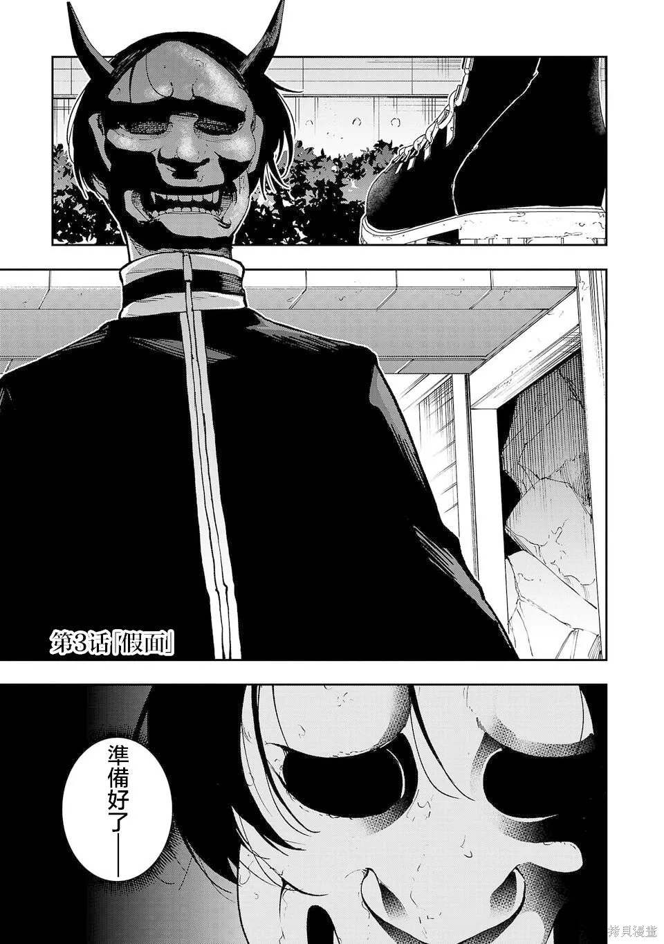 第03话 第1页