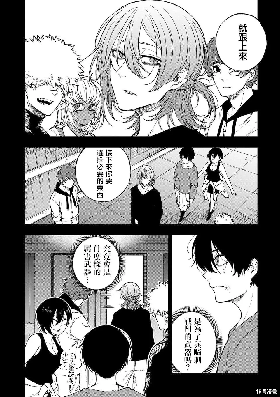 第03话 第2页