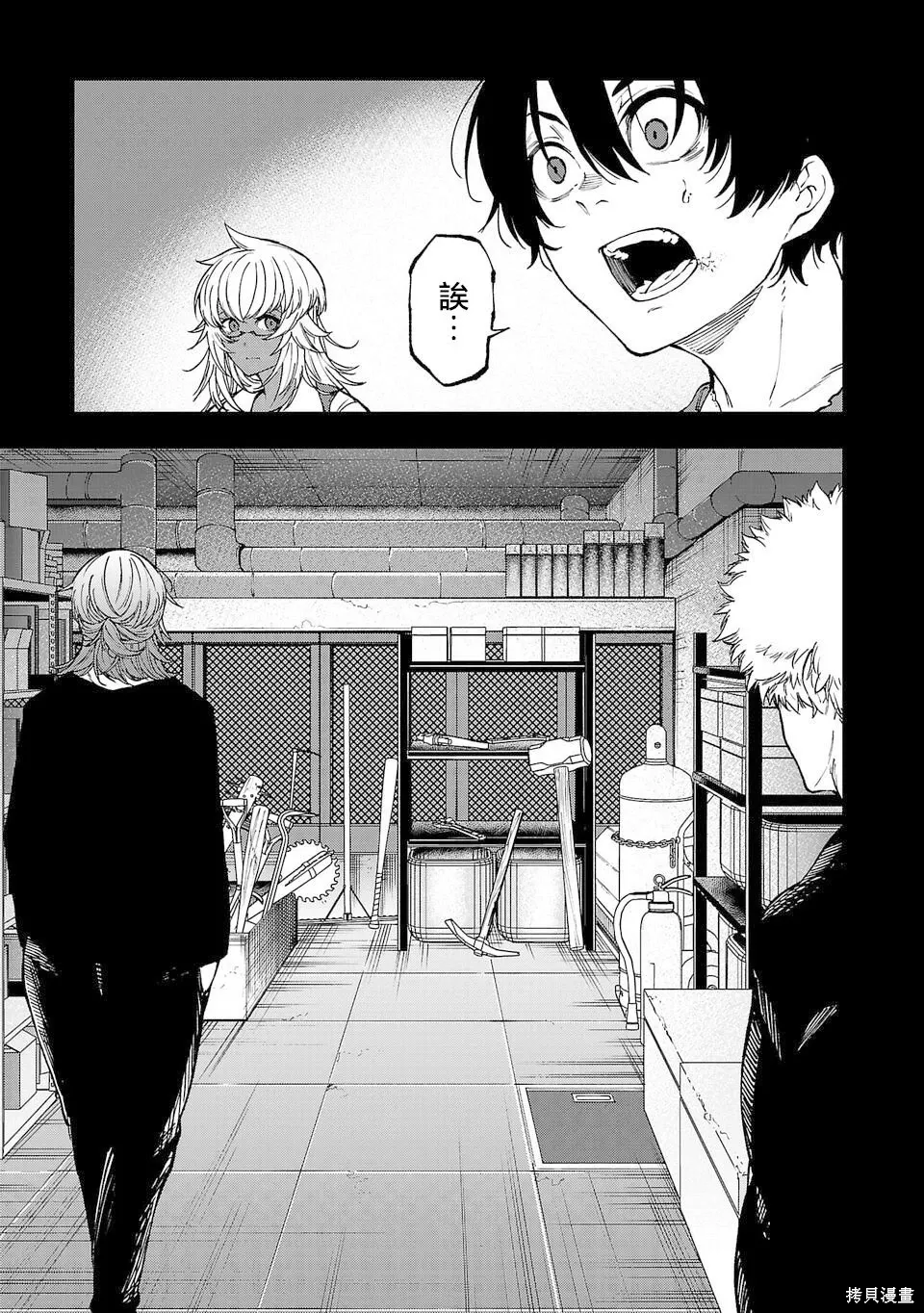 第03话 第3页
