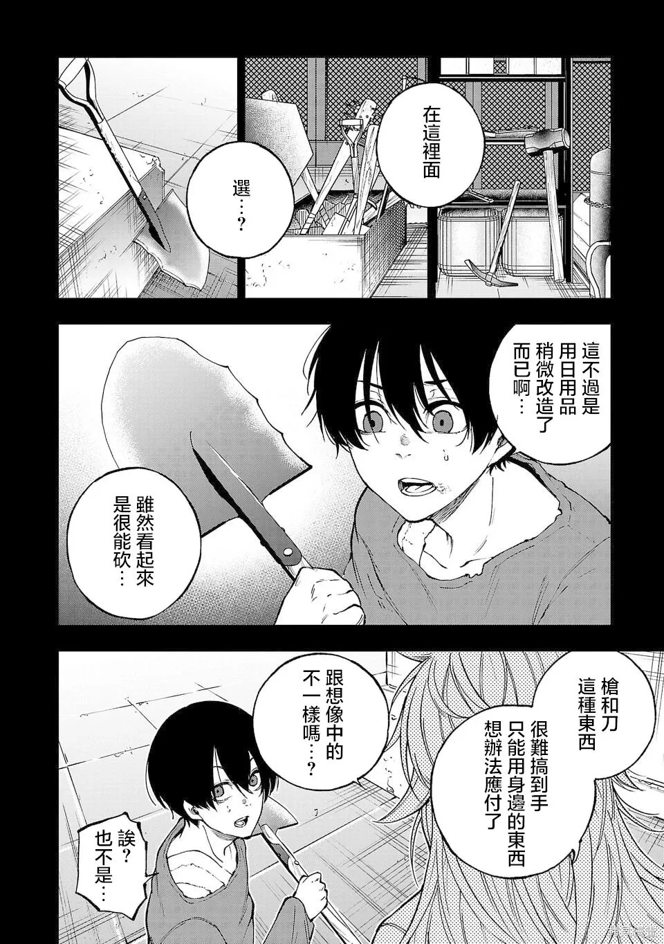 第03话 第4页