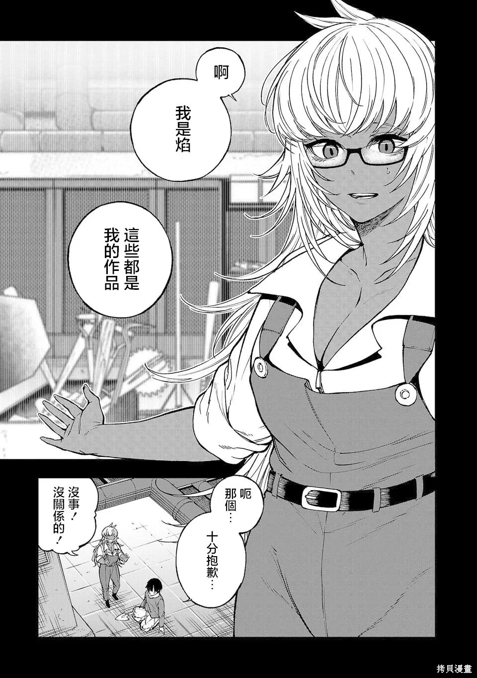 第03话 第5页