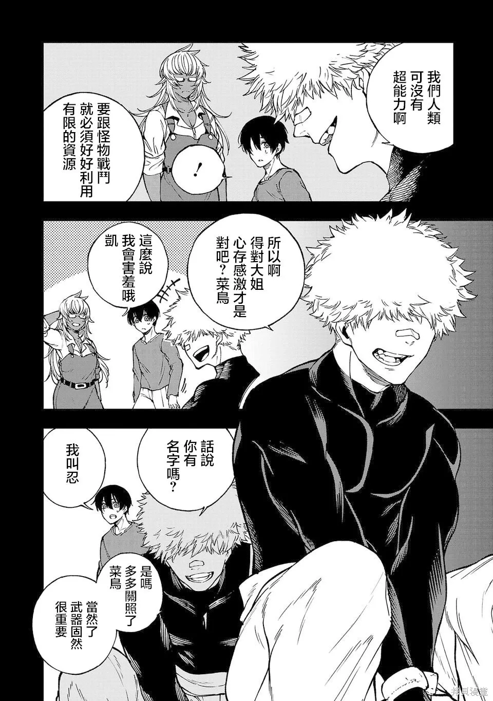 第03话 第6页