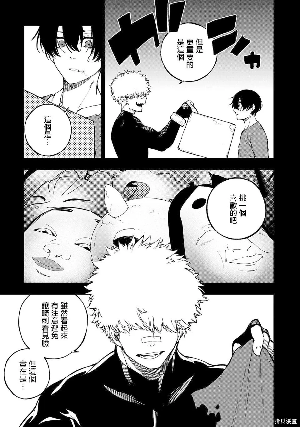 第03话 第7页