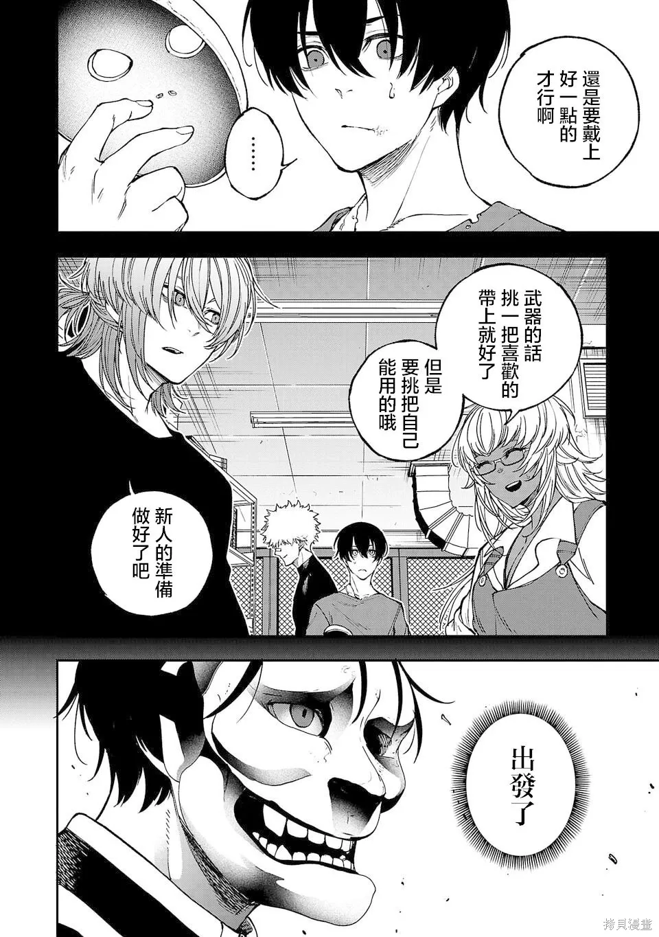 第03话 第8页