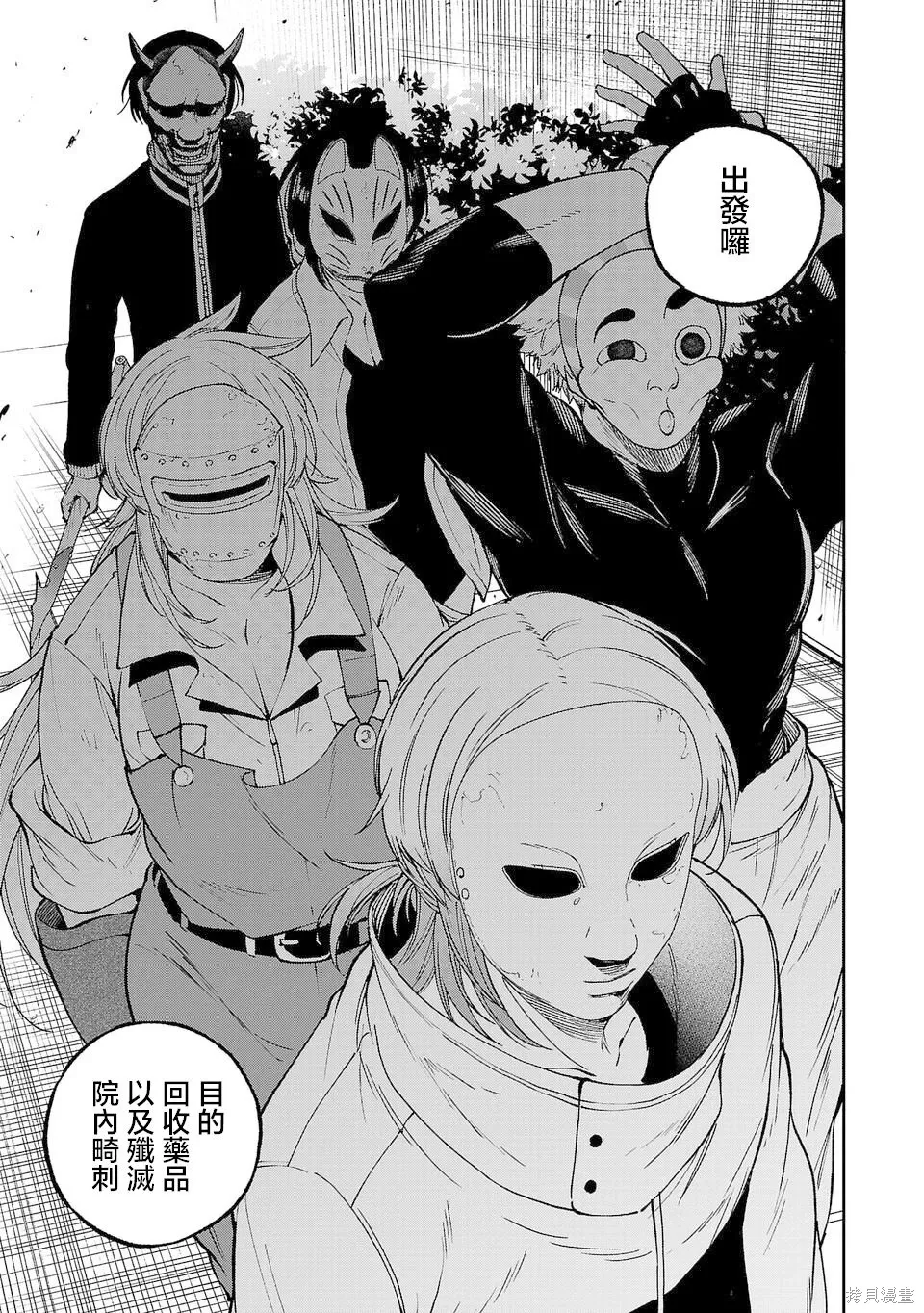 第03话 第9页