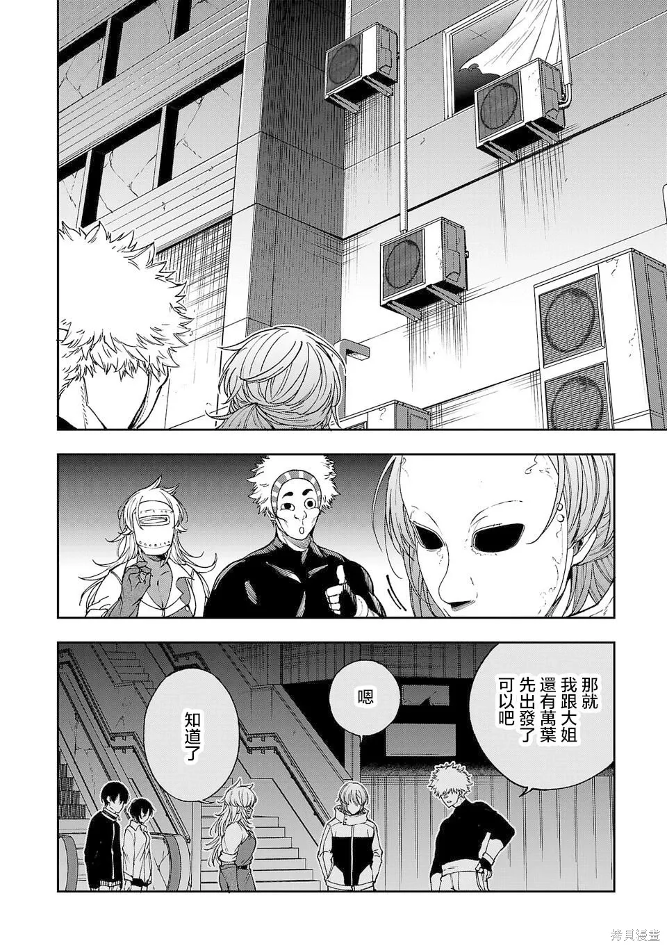 第03话 第10页