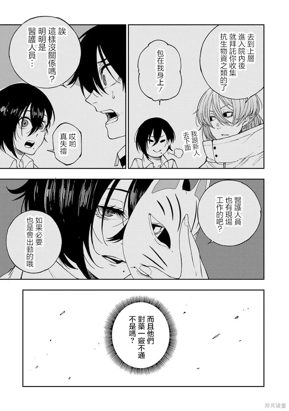 第03话 第11页