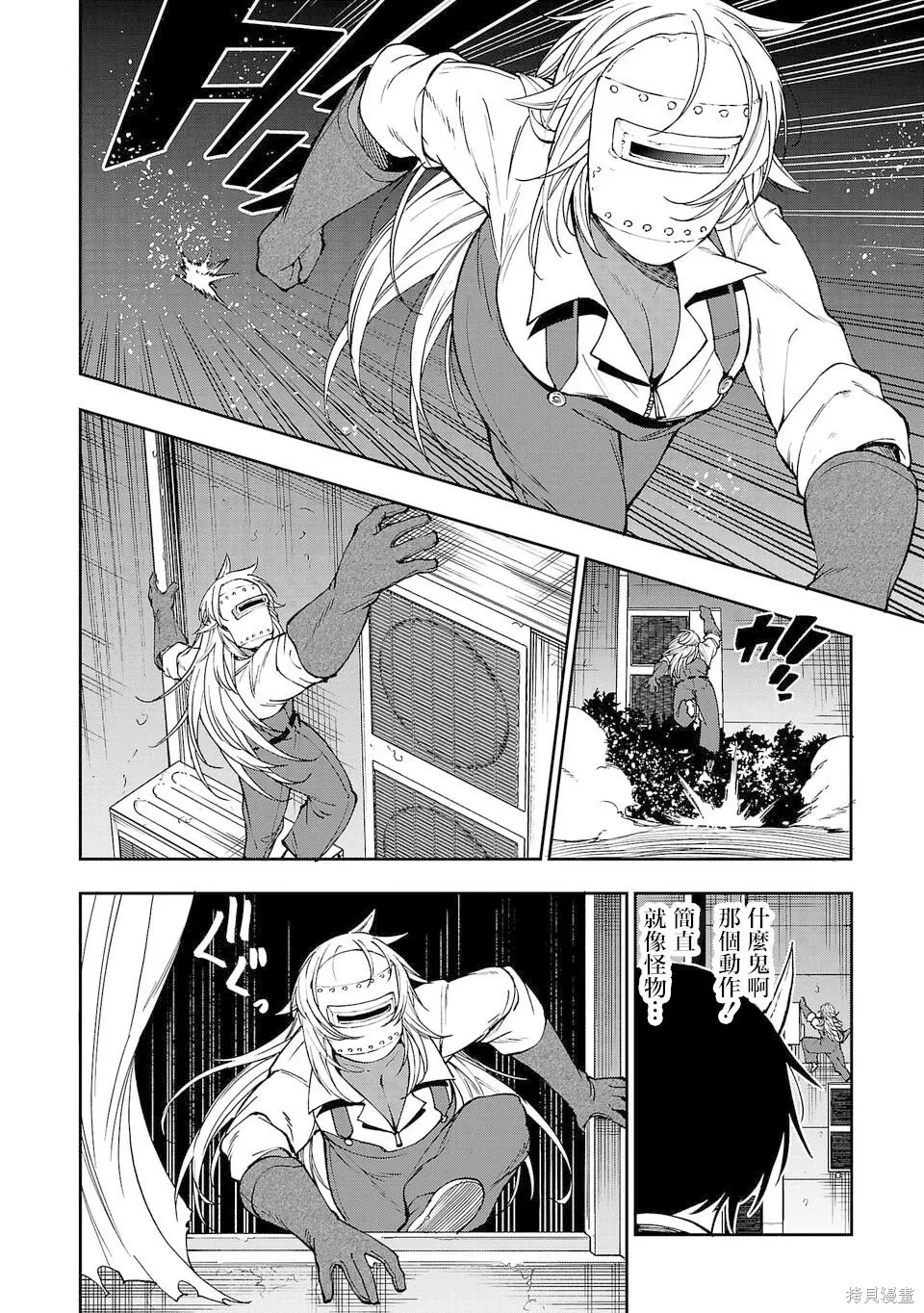 第03话 第12页
