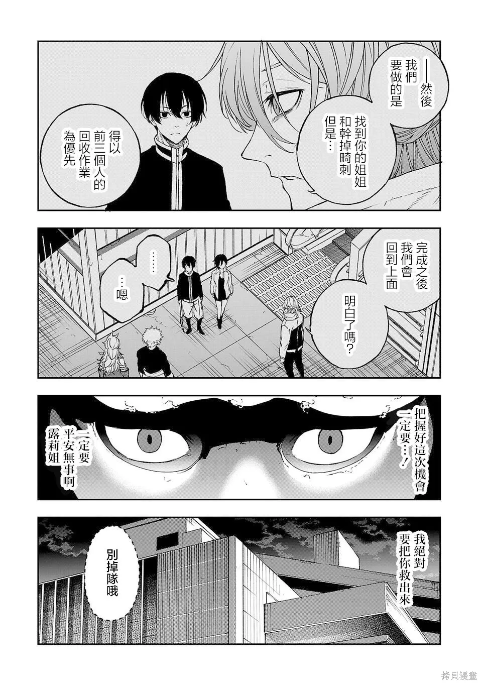 第03话 第17页
