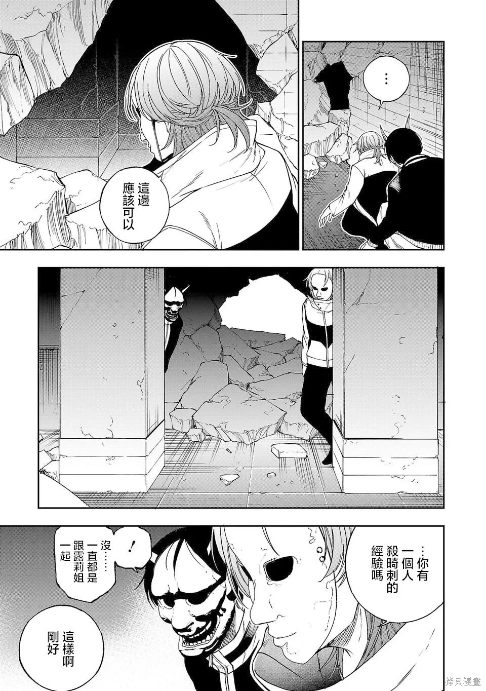 第03话 第19页