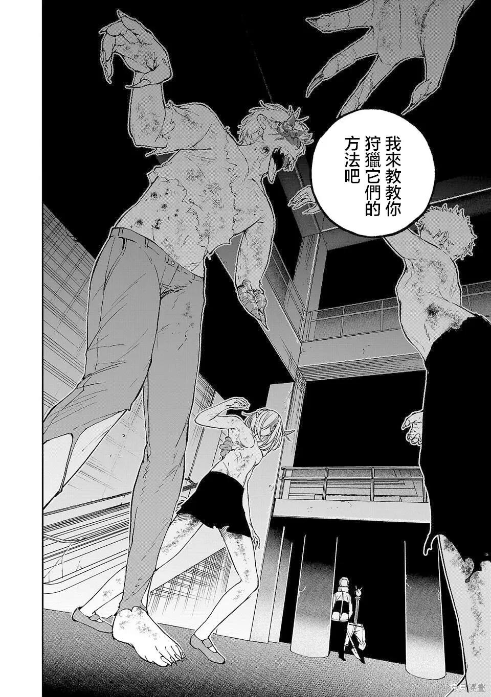 第03话 第20页