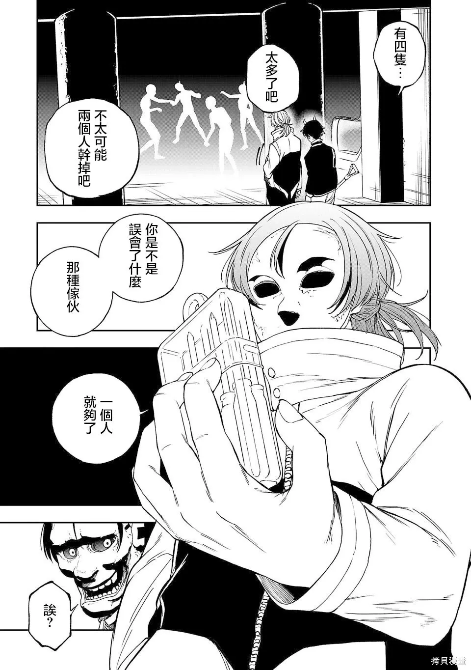 第03话 第21页
