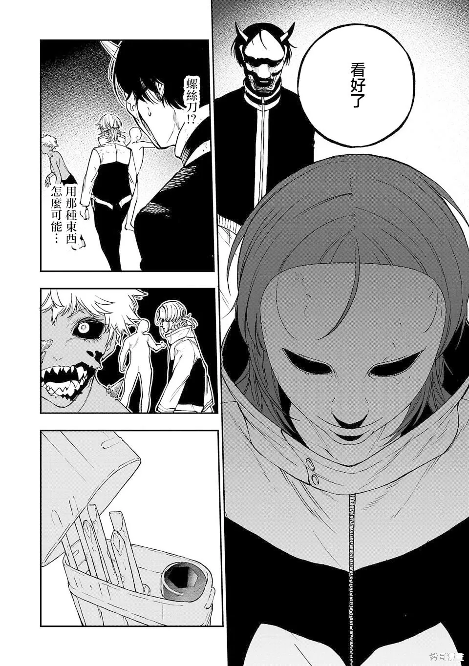 第03话 第22页