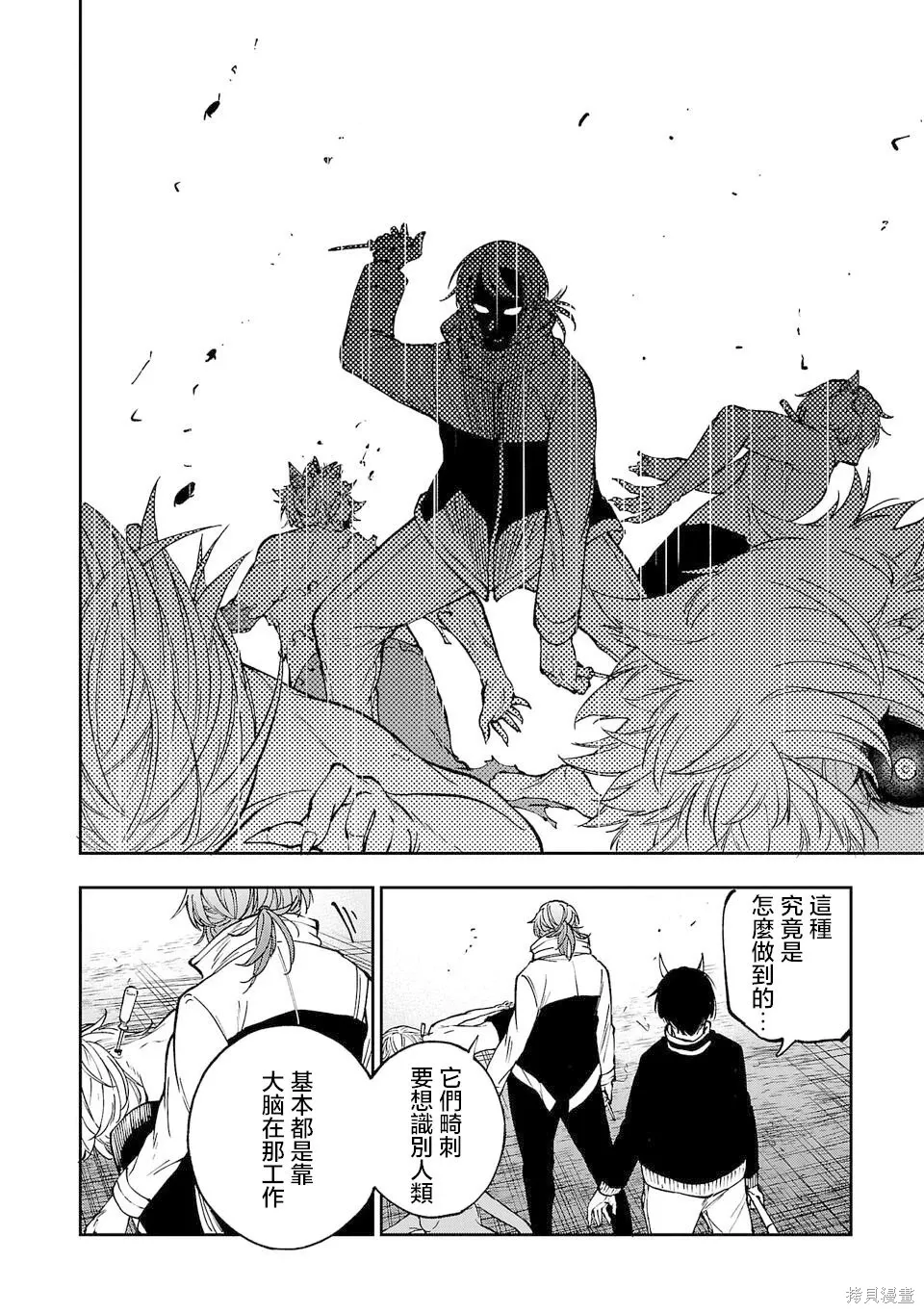 第03话 第24页