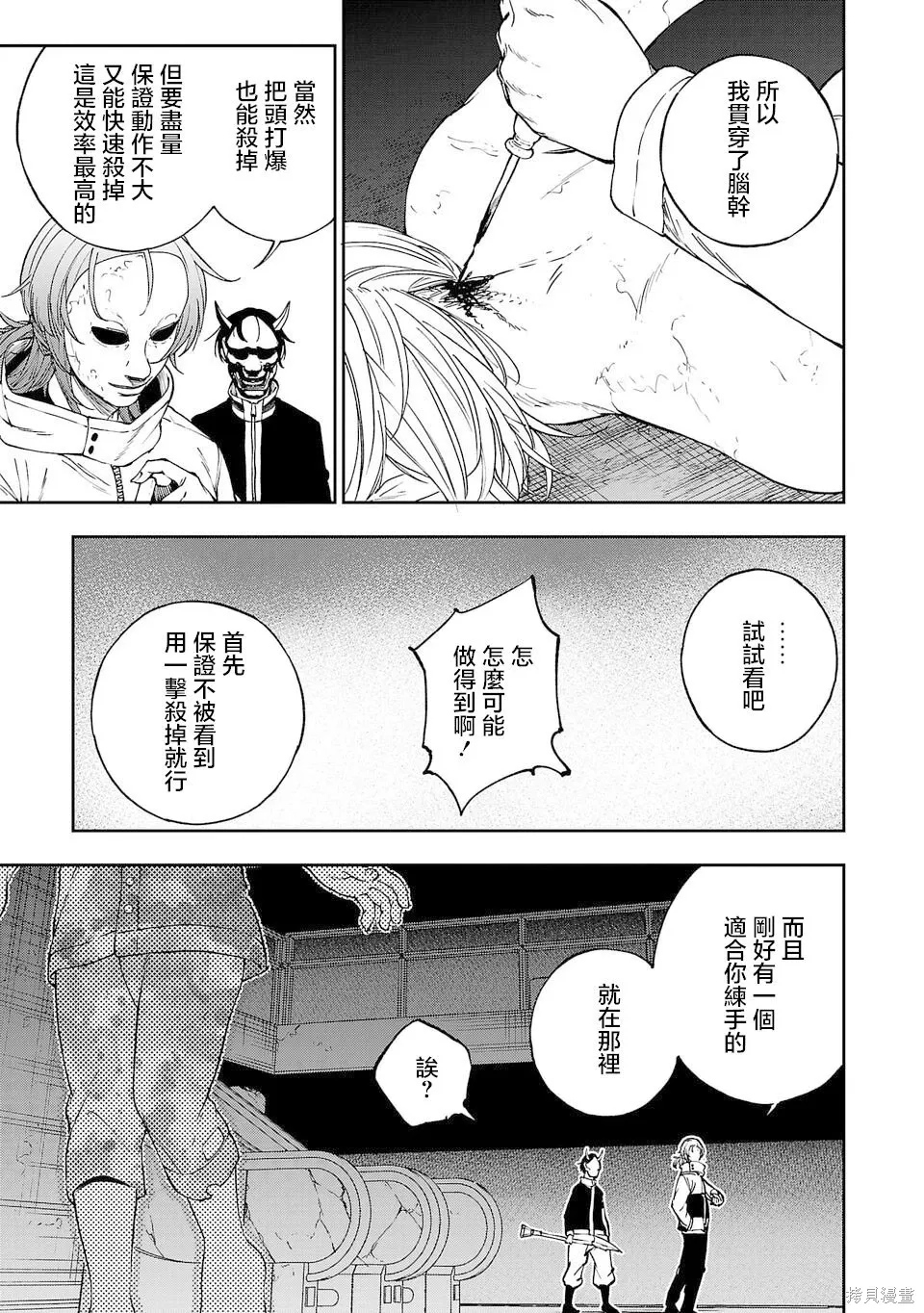 第03话 第25页