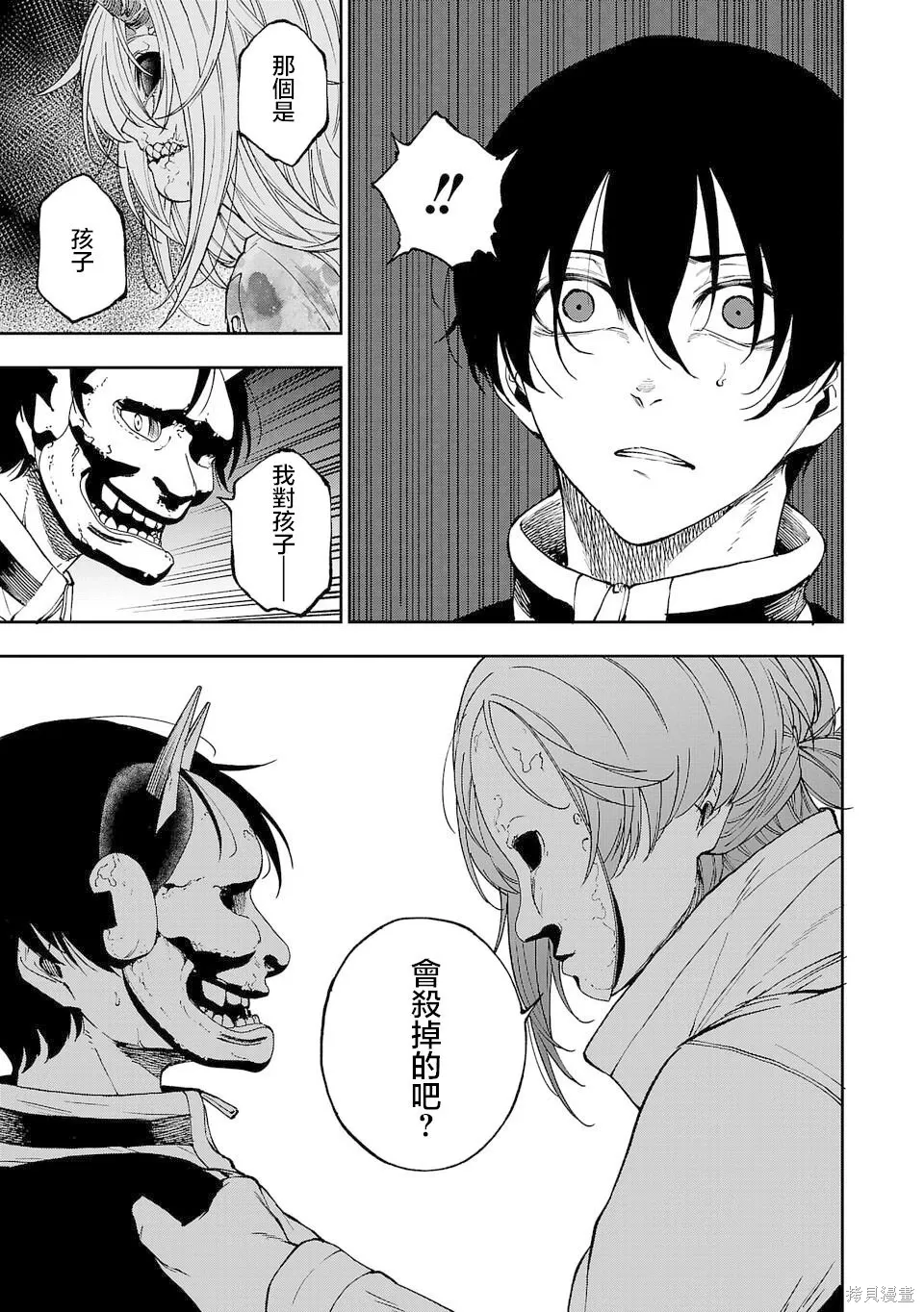 第03话 第27页