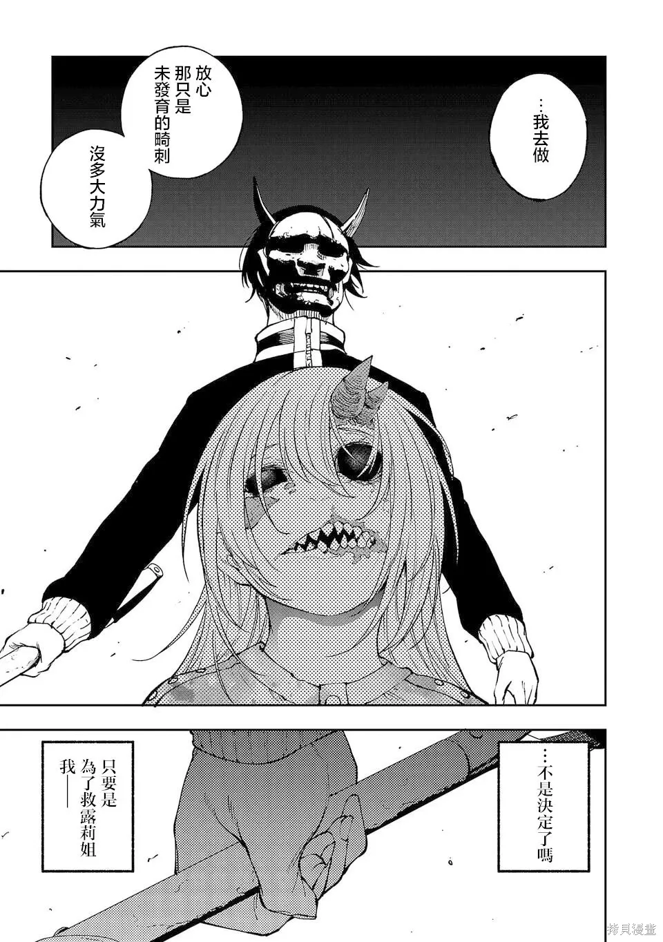 第03话 第29页