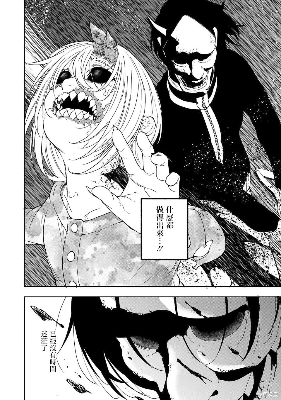 第03话 第30页