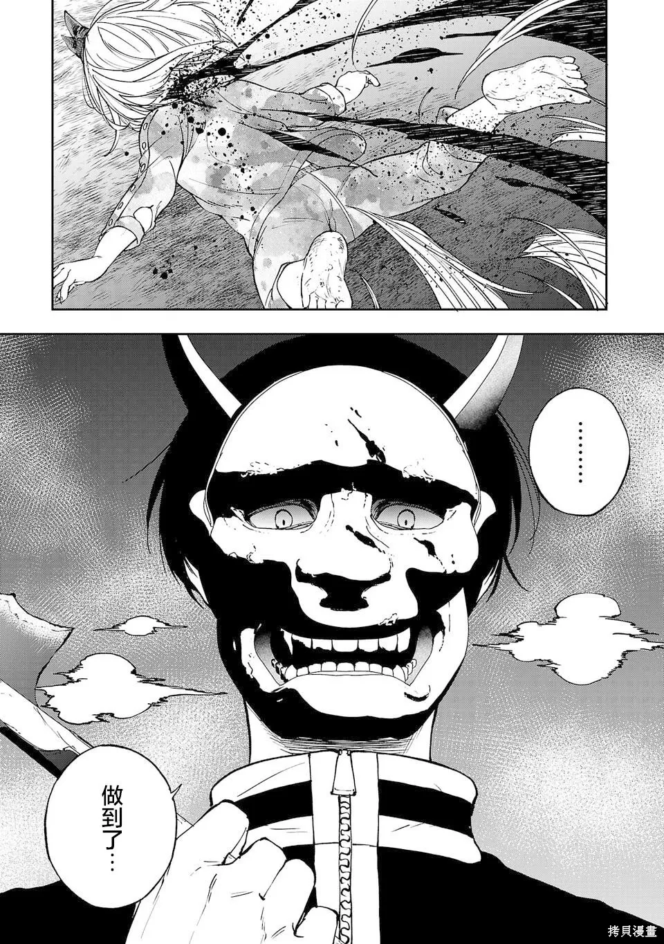 第03话 第31页