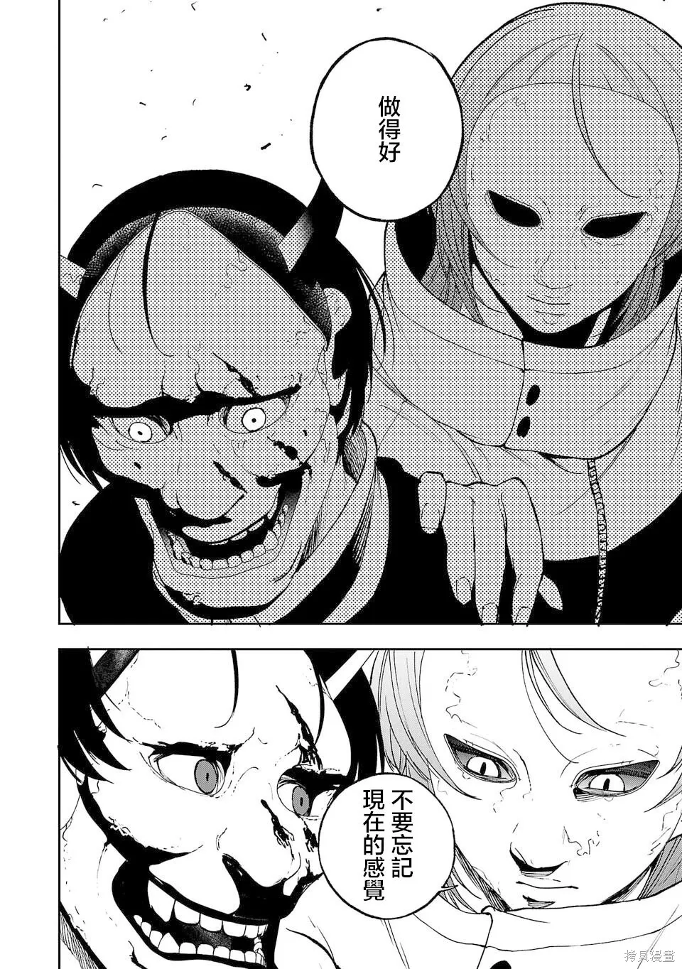 第03话 第32页