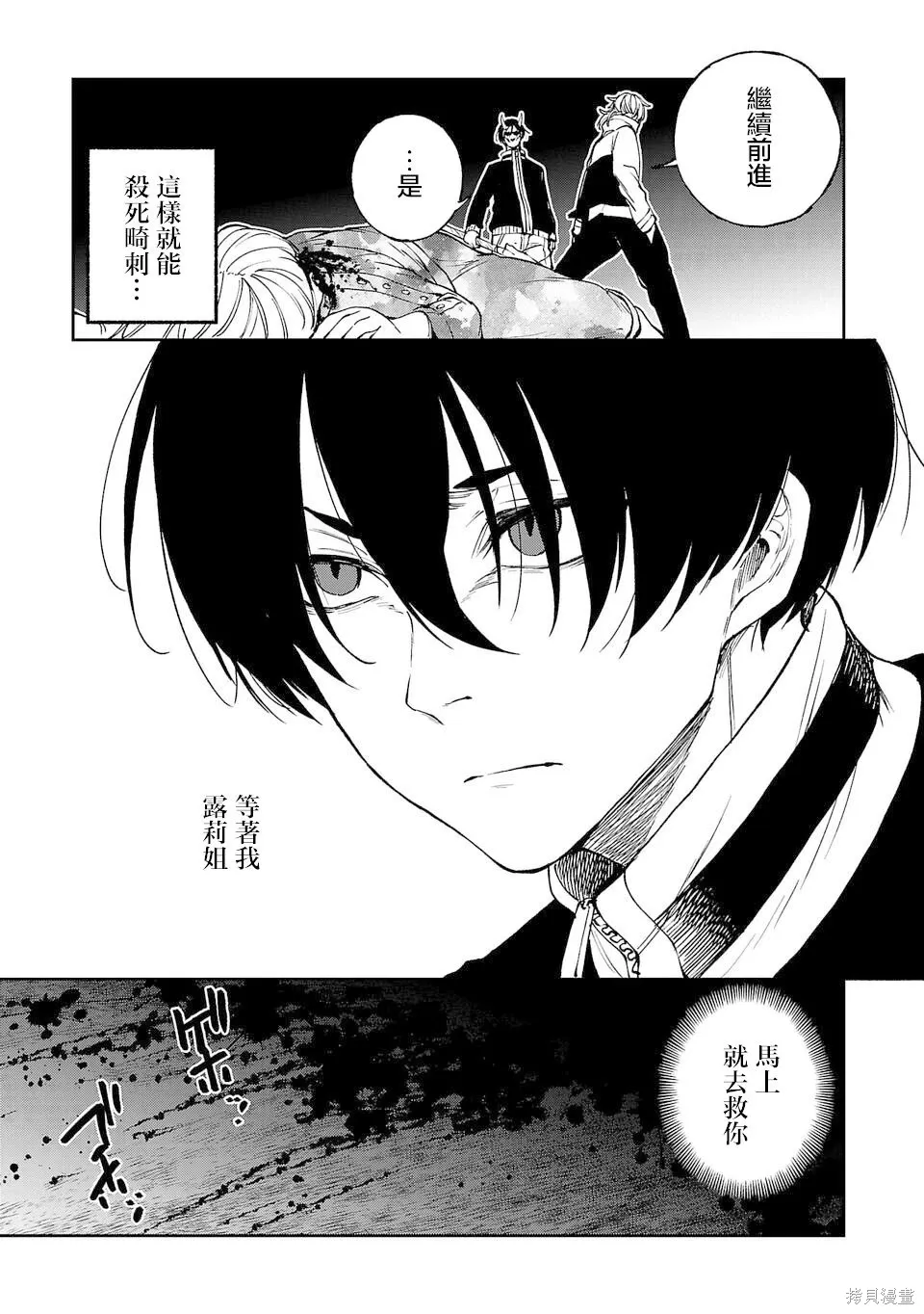 第03话 第33页